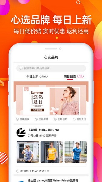 网购联盟app下载官方