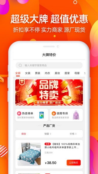 网购联盟下载