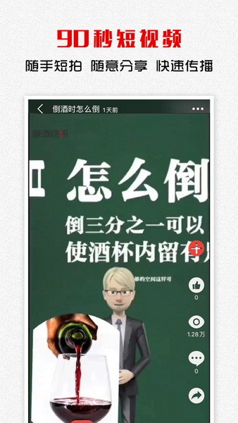 糖酒快讯app官方下载