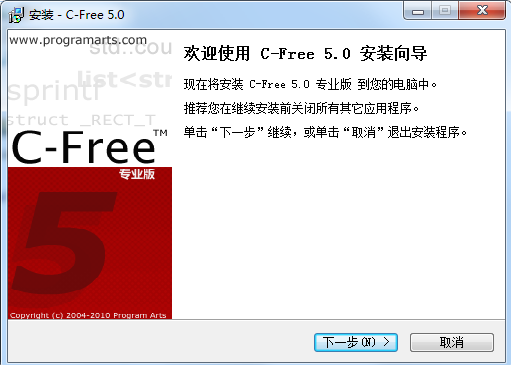 c-free下载