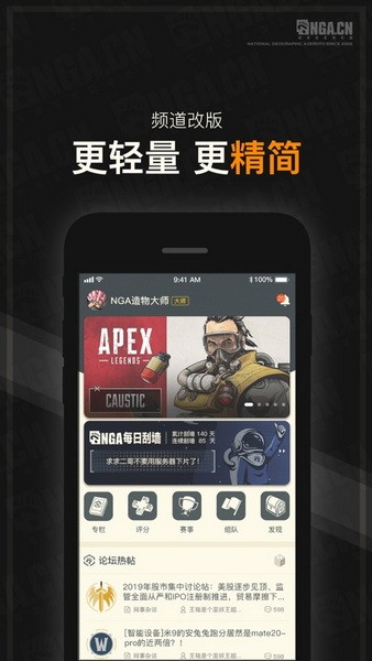 nga玩家社区app官方下载