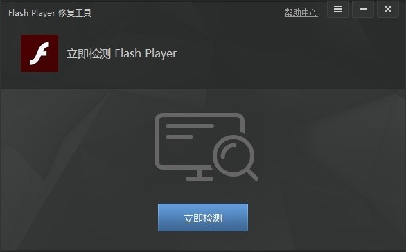 flash修复工具