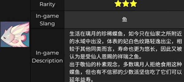 原神长生仙在哪钓?怎么钓?原神长生仙位置分布图