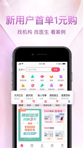 悦美app安卓最新版下载安装