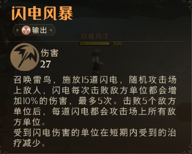 哈利波特魔法觉醒狂暴闪电
