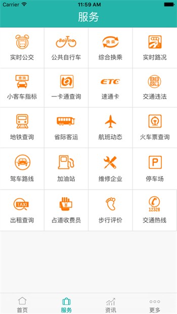 北京交通苹果版免费下载