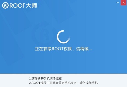 一键root大师电脑版下载