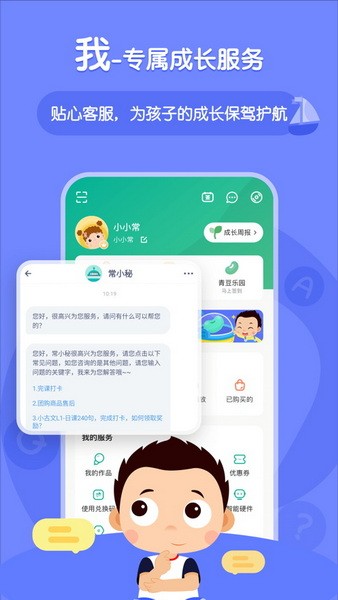 常青藤爸爸app官方下载