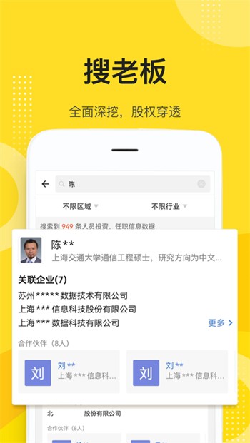 启信宝苹果版