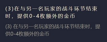 金铲铲之战命运之手阵容装备搭配攻略2