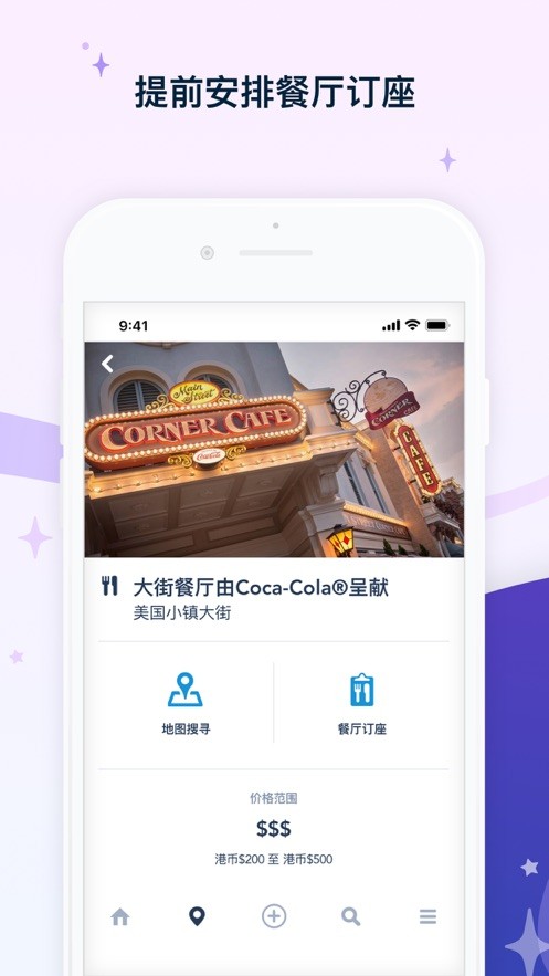 香港迪士尼乐园app官方下载