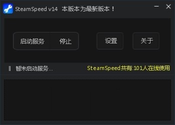 steamspeed官方下载安装