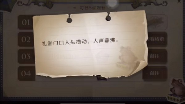 哈利波特魔法觉醒巧克力蛙第九天npc线索位置介绍1