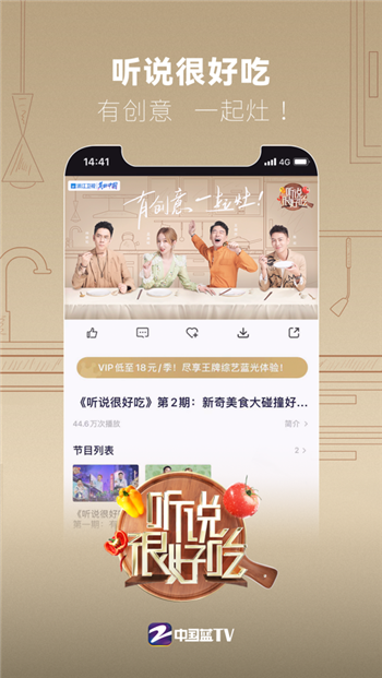 中国蓝tv苹果客户端