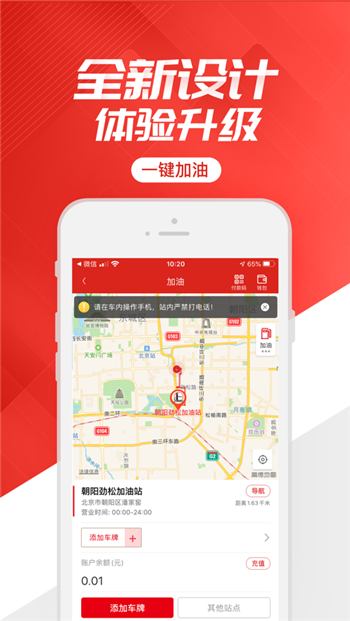 中国石化加油卡网上营业厅下载app
