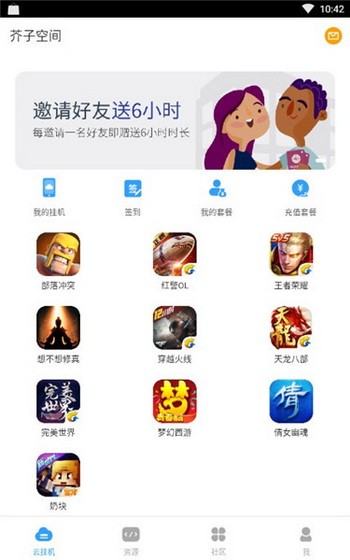 芥子空间app下载安装
