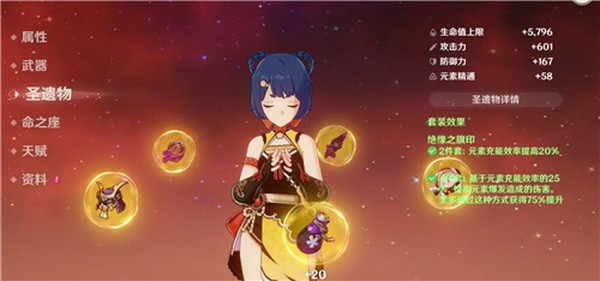原神香菱最强阵容推荐1