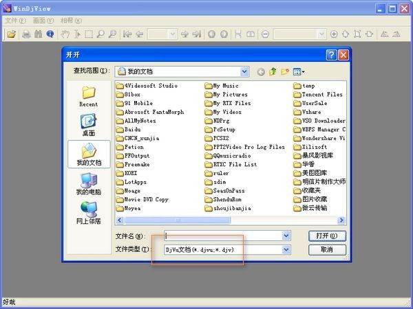 djvu阅读器中文免费版下载安装