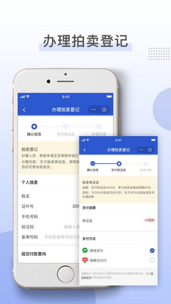 上海国拍手机app下载