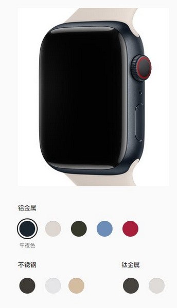 applewatchseries7和3哪个好?applewatchs7和3区别对比2