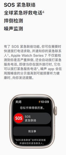 applewatchseries7和3哪个好?applewatchs7和3区别对比4