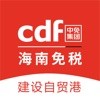 cdf海南免税  v7.4.0