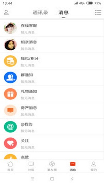 綦江在线app下载安装