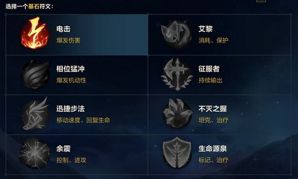 英雄联盟手游与端游区别有哪些?lol手游和端游区别对比介绍4