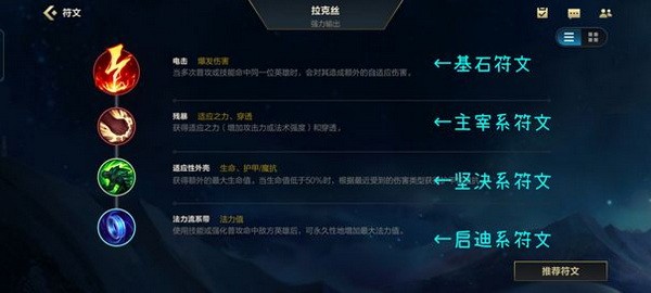 英雄联盟手游与端游区别有哪些?lol手游和端游区别对比介绍3