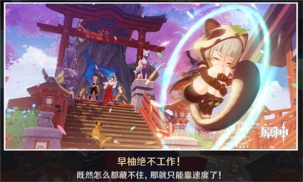 原神早柚邀约任务怎么做?原神早柚邀约任务攻略4