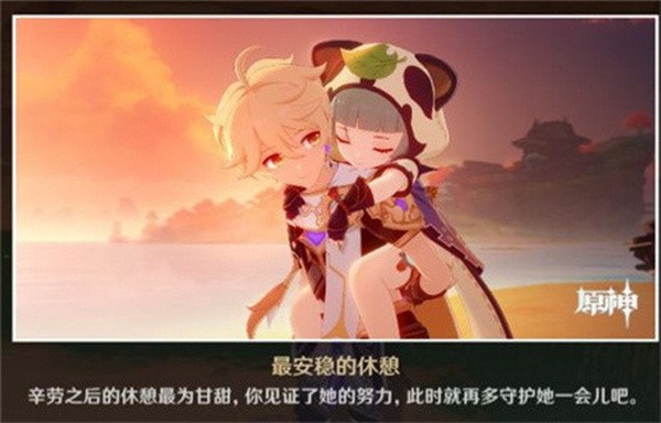 原神早柚邀约任务怎么做?原神早柚邀约任务攻略5