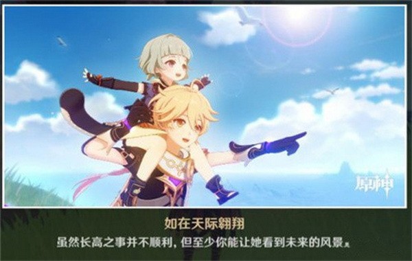 原神早柚邀约任务怎么做?原神早柚邀约任务攻略2