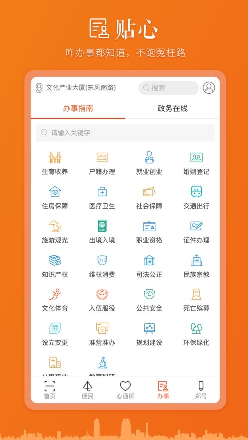 心通桥app下载