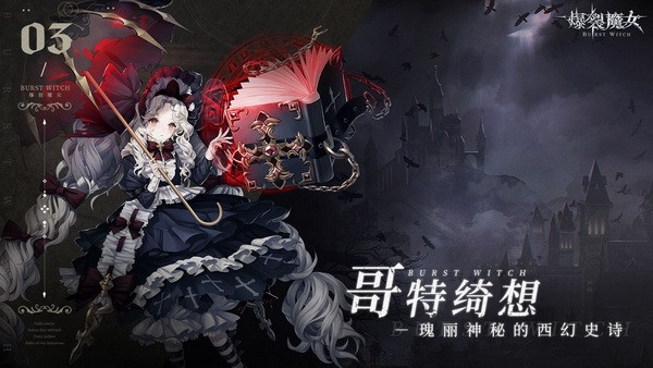 爆裂魔女角色强度排行榜爆裂魔女节奏榜最新排名