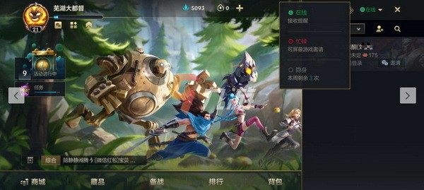 英雄联盟手游如何隐身在线?lol手游如何隐身登录玩设置方法