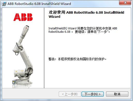 robotstudio下载中文免费版