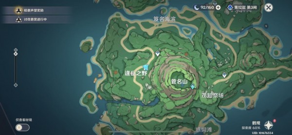 原神知世的委托任务怎么达成?原神知世的委托任务攻略1