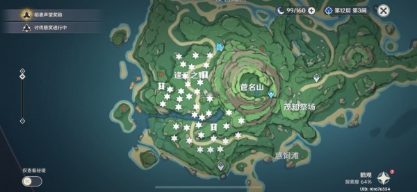 原神知世的委托任务怎么达成?原神知世的委托任务攻略3