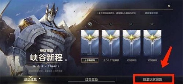 英雄联盟手游端游账号怎么解绑?lol手游绑定端游账号解除方法1