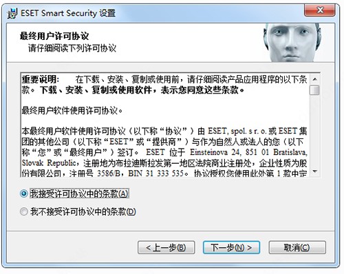 eset smart security下载