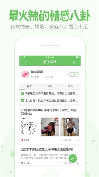 广州妈妈网app下载