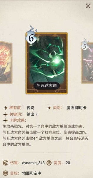 哈利波特魔法觉醒金卡有哪些?哈利波特金卡图鉴大全6
