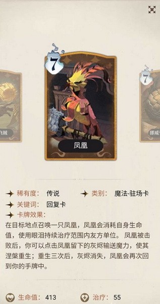 哈利波特魔法觉醒金卡有哪些?哈利波特金卡图鉴大全5