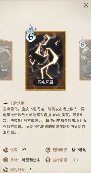 哈利波特魔法觉醒金卡有哪些?哈利波特金卡图鉴大全9