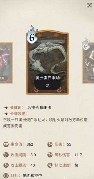 哈利波特魔法觉醒金卡有哪些?哈利波特金卡图鉴大全8