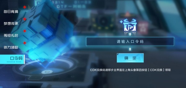 数码宝贝新世纪cdk大全 数码宝贝新世纪口令码cdk使用方法1