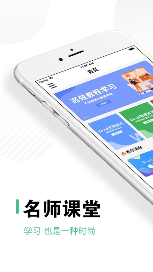 青骄第二课堂app下载正版2022新版