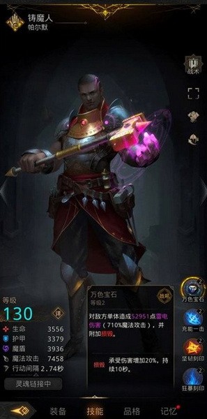 地下城堡3品格怎么点?地下城堡3怎么重塑角色品格洗练攻略3