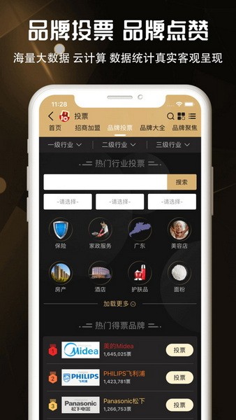 十大品牌cnpp下载app