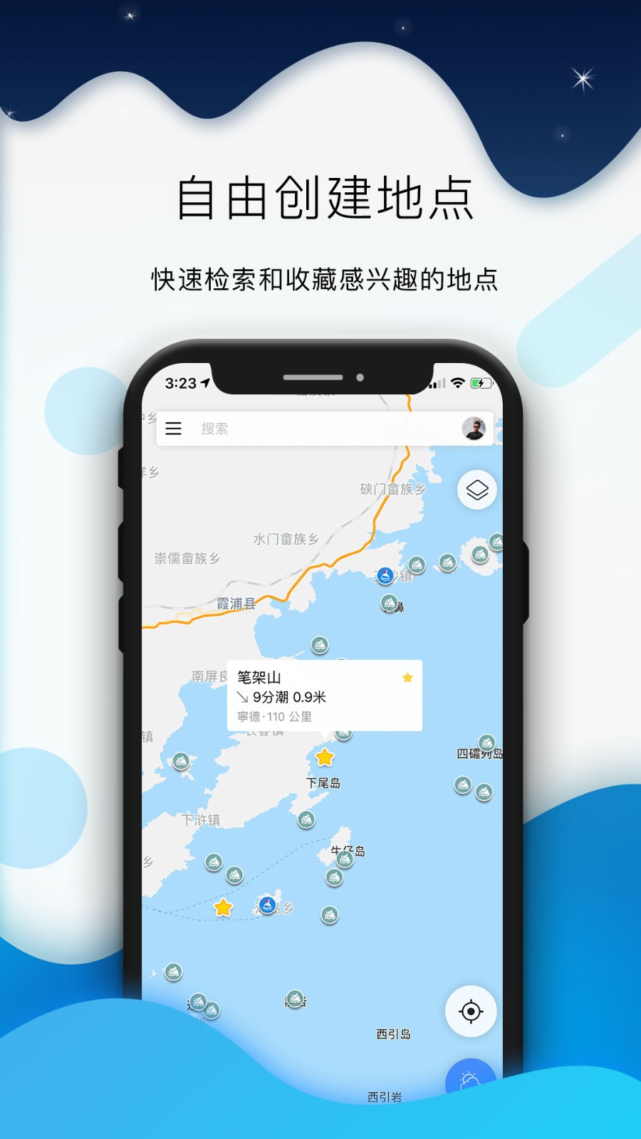 全球潮汐app下载